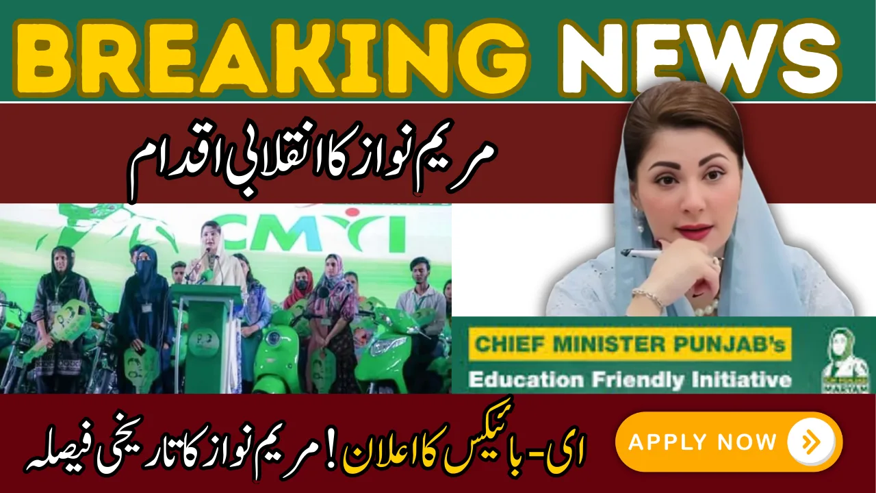 Maryam Nawaz Announces 1 Lakh E-Bikes and 50 thousand Scholarships in Punjab