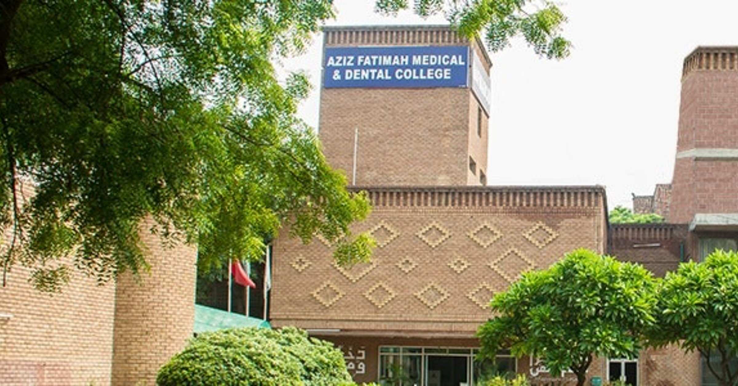 Aziz Fatimah Medical & Dental College