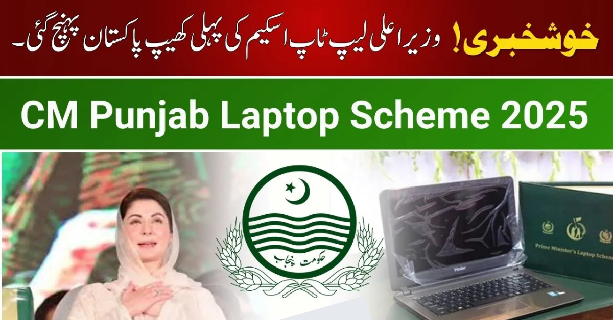 PM-laptop